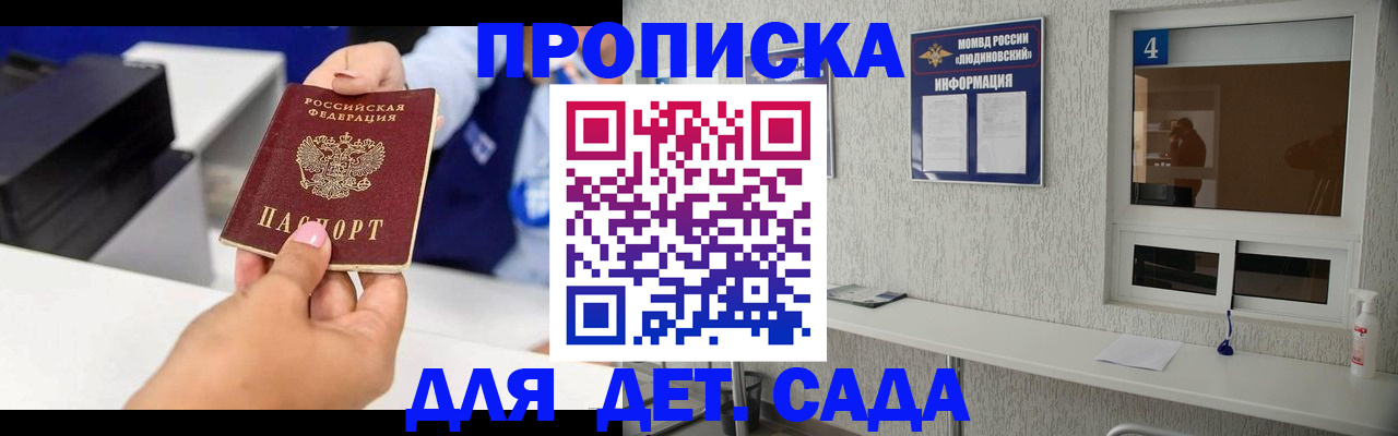 прописка штамп в Нефтекумске