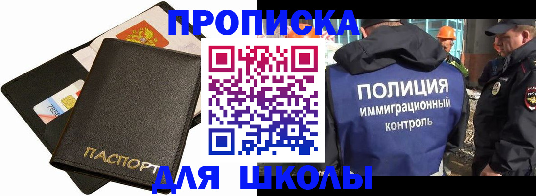 прописка для кредита в Нефтекумске