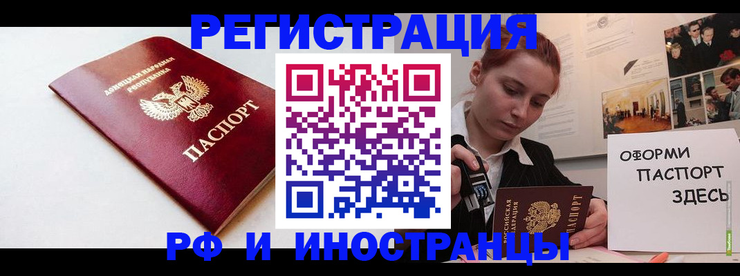 прописка 2025 в Нефтекумске