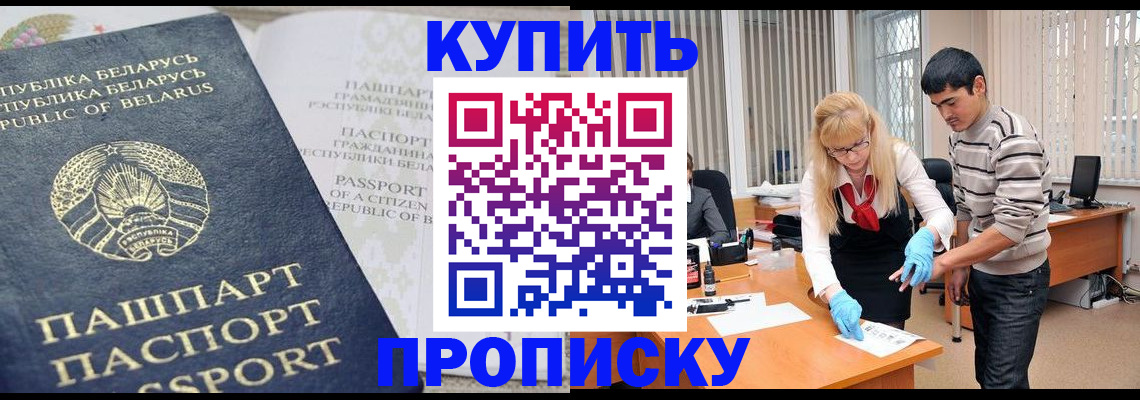 прописка для работы в Нефтекумске